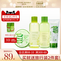 自然乐园 NATURE REPUBLIC芦荟胶化妆品套装水乳护肤品补水保湿控油祛痘痘印男女
