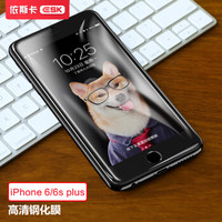 依斯卡苹果6S/6plus钢化膜【3D软边防碎边 全屏覆盖】iphone6S/6plus手机高清防爆保护贴膜 JM111黑
