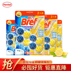 Bref 悬挂式马桶清洁球 洁厕宝 柠檬味 2挂4袋装
