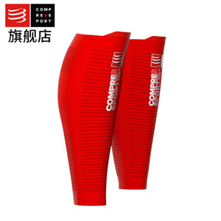 COMPRESSPORT马拉松运动装备R2V2氧气版压缩小腿套跑步护腿马拉松越野男压缩腿套 红色 T1