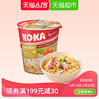 新加坡进口KOKA鸡汤味方便面70g泡面即食杯面早餐拉面速食桶装面