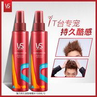 VS沙宣啫喱水男女士强力持久定型150ml*2碎发神奇防毛躁造型喷雾