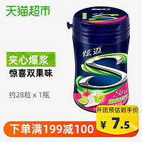 炫迈无糖夹心爆浆口香糖草莓青柠味约28粒糖果休闲食品清新口气