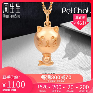 周生生18K金Petchat猫吊坠项坠女款不含项链86600P