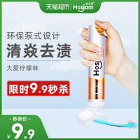 皓齿健清焱去渍泵式牙膏去牙渍柠檬味清新口气去口臭美白按压泵式
