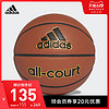 adidas 阿迪达斯  All Court X35859 男子篮球