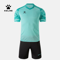 KELME 卡尔美 足球服套装 训练组队服短袖修身定制球衣K15Z203 3901583浅绿 M/170