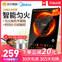 美的 Midea匀火电磁炉家用电池炉火锅炒菜灶一体正品小型全自动节能宿舍