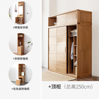 YESWOOD 源氏木语 纯实木移门大衣柜北欧橡木推拉门衣柜现代简约滑门大衣橱