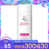 ZA姬芮新焕真皙美白防水防晒乳50ml