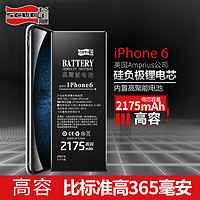 飞毛腿 苹果7电池iphone6s电池6苹果6splus手机4/5s/6/7/8/x/xr/xsmax/plus六七换电板7p官网正品