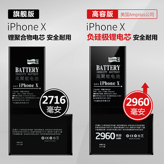 飞毛腿 苹果7电池iphone6s电池6苹果6splus手机4/5s/6/7/8/x/xr/xsmax/plus六七换电板7p官网正品