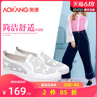 奥康旗舰店官方女鞋 夏季休闲时尚镂空鞋圆头平底洞洞透气单鞋女