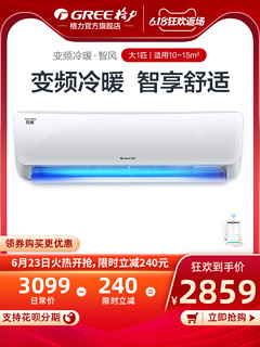 GREE 格力 KFR-26GW/(26559)FNAc-A3 壁挂式空调 (大1匹)