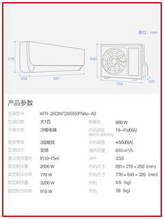 GREE 格力 KFR-26GW/(26559)FNAc-A3 壁挂式空调 (大1匹)