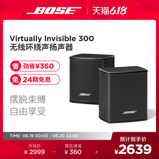 Bose Virtually lnvisible 300 无线环绕声扬声器