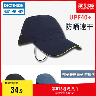 DECATHLON 迪卡侬 帽子男女航海夏季薄款透气遮阳时尚百搭鸭舌轻盈帽TRD