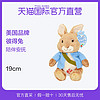 GUND 毛绒公仔动物玩具 莉莉&彼得兔 19CM