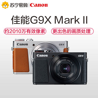 Canon佳能PowerShot G9 X Mark II热卖旅行便携复古高清数码相机