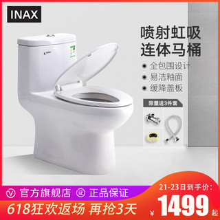 INAX日本伊奈马桶 虹吸式座便器家用连体节水缓降盖板陶瓷坐便器