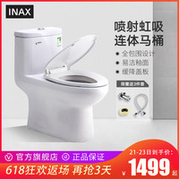 INAX日本伊奈马桶 虹吸式座便器家用连体节水缓降盖板陶瓷坐便器