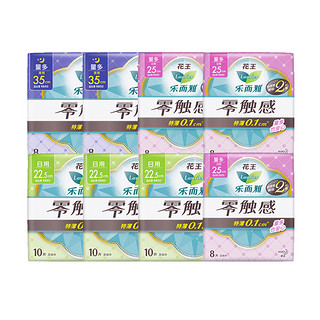 乐而雅 屈臣氏日夜用组合70片花王乐而雅零触感卫生巾姨妈巾套装官方正品