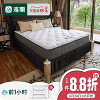 AIRLAND/雅兰 雅兰床垫 独立弹簧