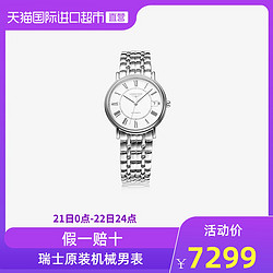 LONGINES 浪琴 Longines浪琴机械男腕表钢带瑰丽时尚手表L4.821.4.12.6