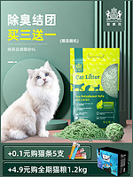 Navarch 耐威克 绿茶豆腐猫砂 2.8kg