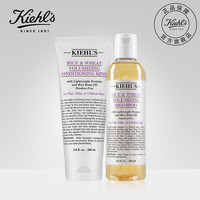 科颜氏 Kiehl's大米小麦丰盈顺滑洗护套装 丰盈秀发
