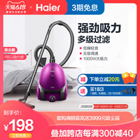 海尔 ZWDW1000-2101 大吸力 粉色 卧式吸尘器
