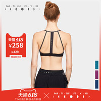 粒子狂热运动内衣女防震跑步吸湿排汗镂空美背抗晒健身背心女