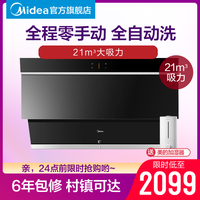 美的 MideaJ59C抽油烟机侧吸式抽烟机家用吸烟机大吸力吸油烟机排烟小型