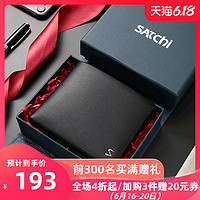 Satchi/沙驰钱包真皮短款 时尚商务男士钱夹多卡位钱包皮夹包票夹