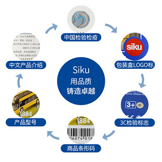 SIKU 仕高 有轨电车1895儿童仿真合金巴士模型男孩公交车玩具摆件