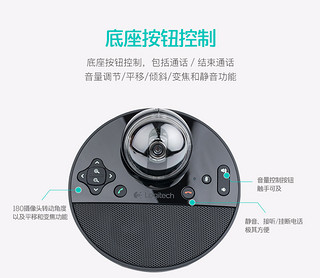 logitech 罗技 BCC950高清电脑摄像头直播会议无线遥控美颜瘦身免驱动1080P