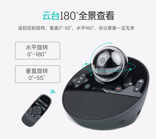 logitech 罗技 BCC950高清电脑摄像头直播会议无线遥控美颜瘦身免驱动1080P