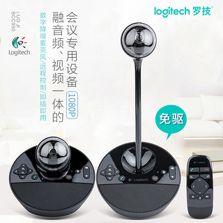 logitech 罗技 BCC950高清电脑摄像头直播会议无线遥控美颜瘦身免驱动1080P