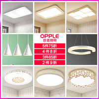 欧普照明 OPPLE客厅房间led客厅吸顶灯现代简约大气创意长方形灯具折