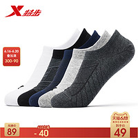 特步运动袜子男跑步2020春季新款男袜官方正品舒适柔软5双装短袜