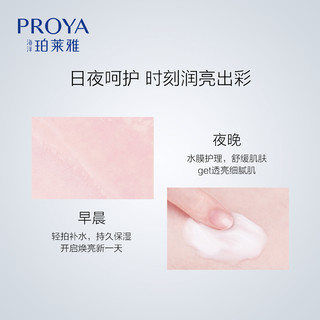 珀莱雅柔肤水女补水保湿美白海洋透皙白清爽滋养爽肤水护肤品正品