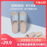四季男女素色夹花棉麻盆底拖鞋春夏室内拖鞋