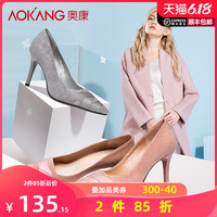 奥康官方旗舰店女鞋春季尖头英伦优雅潮流单鞋女通勤细跟高跟鞋