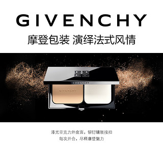 GIVENCHY纪梵希绒雾哑光粉饼遮瑕控油 轻薄定妆粉