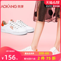 奥康旗舰店官方 春季韩版平底小白鞋潮流女鞋休闲板鞋运动鞋单鞋