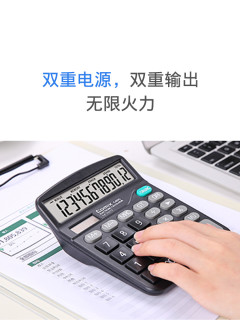 齐心大按键太阳能银行财务会计专用计算机办公用大号计算器多功能大屏12位显示按键舒适电脑按键计算器C-2135