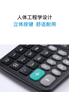 齐心大按键太阳能银行财务会计专用计算机办公用大号计算器多功能大屏12位显示按键舒适电脑按键计算器C-2135