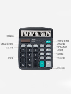 齐心大按键太阳能银行财务会计专用计算机办公用大号计算器多功能大屏12位显示按键舒适电脑按键计算器C-2135