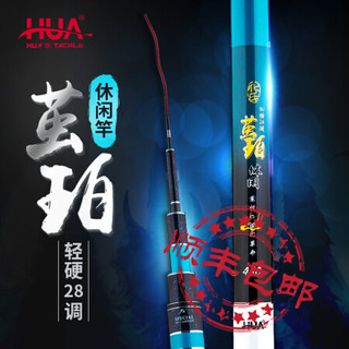 化氏休闲版新品新款茧珀鱼竿28调暴力青草鱼竿鲫鲤鱼竿台钓手杆化绍新钓鱼竿台钓竿官网钓具旗舰钓联官方店 6.3米