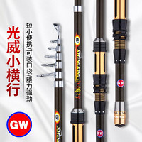 GW 光威 旗舰短小海杆1.8米碳素迷你海竿套装2.1米抛杆矶钓杆远投竿抛投杆便携海竿小矶竿抛竿1.8米单竿(不带轮)送鱼线